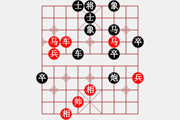 象棋棋譜圖片：紅進(jìn)中兵對(duì)黑雙炮過河 - 步數(shù)：70 