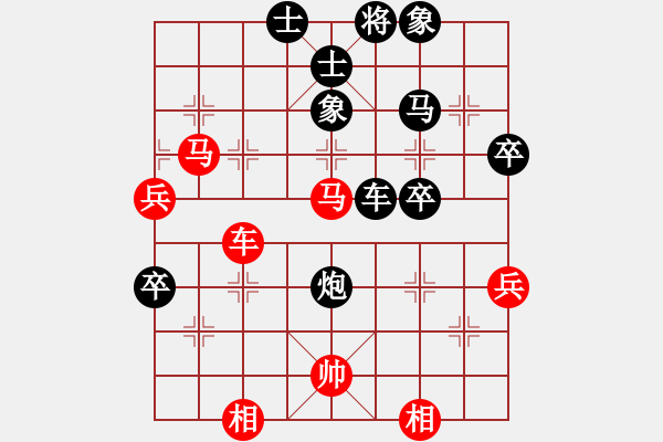 象棋棋譜圖片：紅進(jìn)中兵對(duì)黑雙炮過河 - 步數(shù)：80 