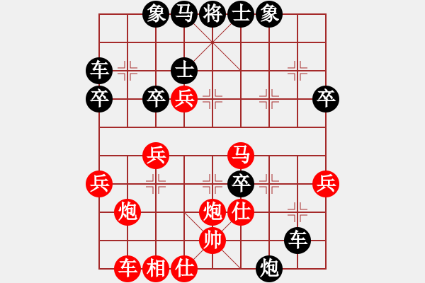 象棋棋譜圖片：屏風(fēng)馬應(yīng)中炮進五七路兵(一)黑勝 - 步數(shù)：40 