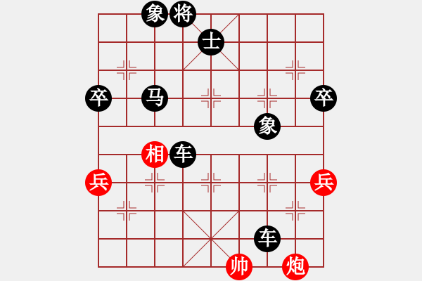 象棋棋譜圖片：屏風(fēng)馬應(yīng)中炮進五七路兵(一)黑勝 - 步數(shù)：80 