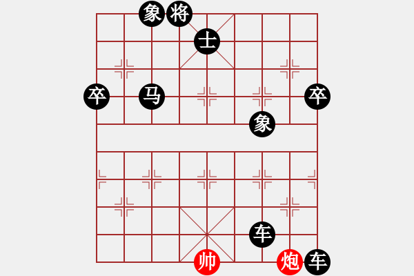 象棋棋譜圖片：屏風(fēng)馬應(yīng)中炮進五七路兵(一)黑勝 - 步數(shù)：90 