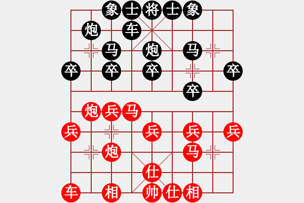 象棋棋譜圖片：王清 先和 楊昌榮 - 步數(shù)：20 