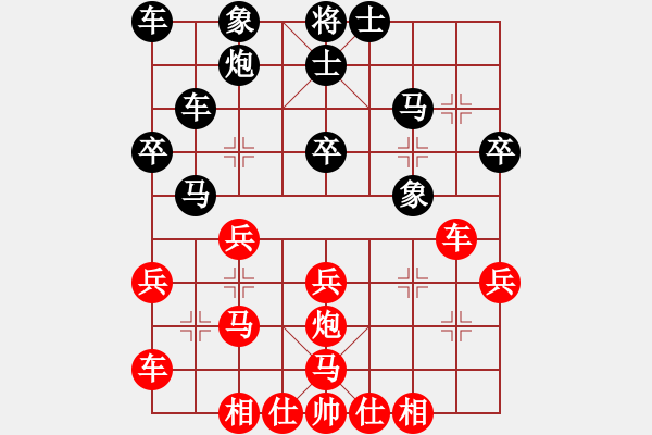 象棋棋譜圖片：二仙傳道(4段)-勝-黑龍江鄭雨(9段) - 步數(shù)：30 