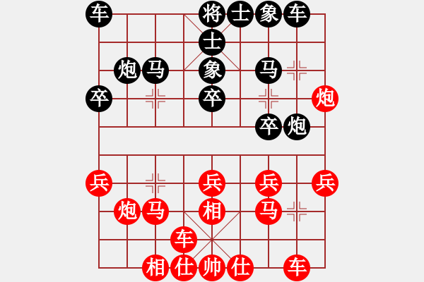 象棋棋谱图片：周平荣 先和 黄仕清 - 步数：20 