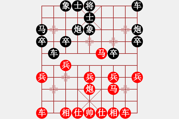 象棋棋譜圖片：哈哈[1245437518] -VS- 棋藝一般[2081127231] - 步數(shù)：20 