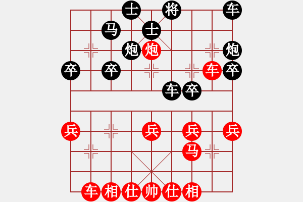 象棋棋譜圖片：哈哈[1245437518] -VS- 棋藝一般[2081127231] - 步數(shù)：30 