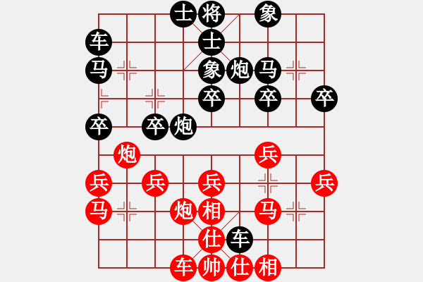 象棋棋譜圖片：幸福的路[870681542] -VS- 橫才俊儒[292832991] - 步數(shù)：28 