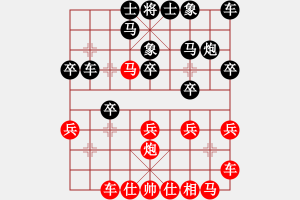 象棋棋譜圖片：分開就分開(7段)-負(fù)-雄鷹展翅(5段) - 步數(shù)：20 