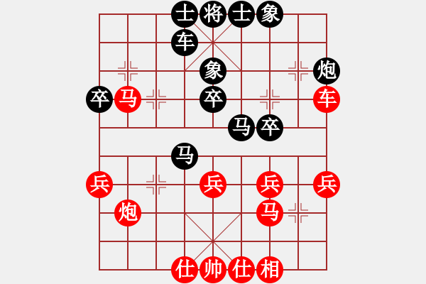 象棋棋譜圖片：分開就分開(7段)-負(fù)-雄鷹展翅(5段) - 步數(shù)：40 