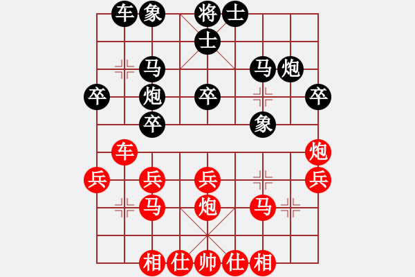 象棋棋譜圖片：中炮對(duì)屏風(fēng)馬紅巡河車7.pgn - 步數(shù)：30 