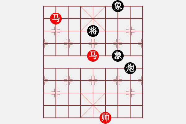 象棋棋譜圖片：雙馬巧勝炮雙象 - 步數(shù)：0 