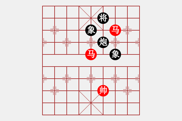 象棋棋譜圖片：雙馬巧勝炮雙象 - 步數(shù)：100 