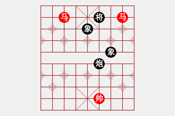 象棋棋譜圖片：雙馬巧勝炮雙象 - 步數(shù)：120 