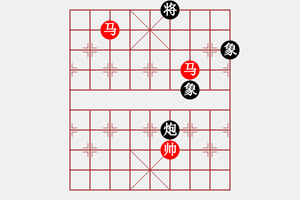 象棋棋譜圖片：雙馬巧勝炮雙象 - 步數(shù)：140 