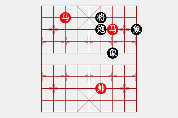 象棋棋譜圖片：雙馬巧勝炮雙象 - 步數(shù)：150 