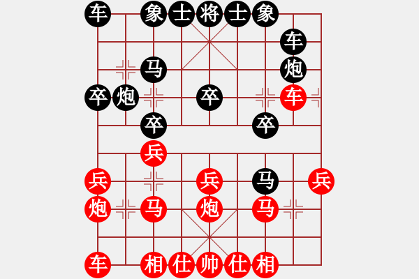 象棋棋譜圖片：明燈再戰(zhàn)(9段)-勝-廣西飛刀華(9段) - 步數(shù)：20 