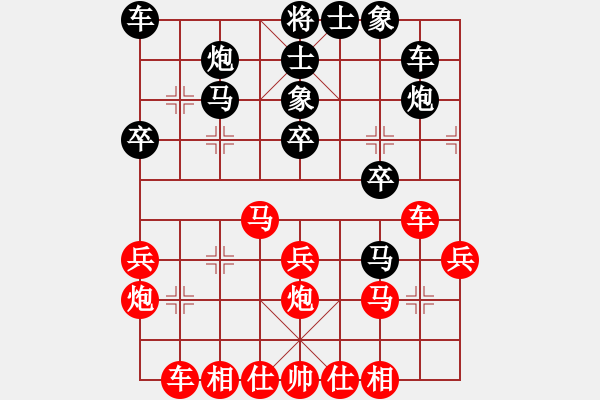 象棋棋譜圖片：明燈再戰(zhàn)(9段)-勝-廣西飛刀華(9段) - 步數(shù)：30 