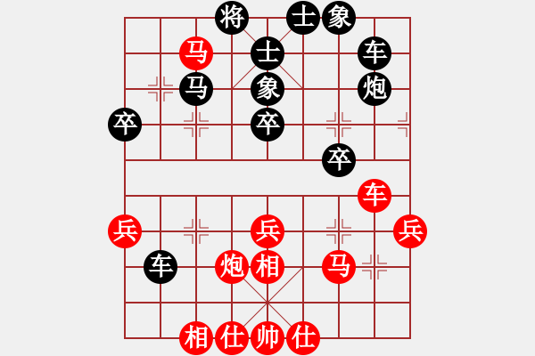 象棋棋譜圖片：明燈再戰(zhàn)(9段)-勝-廣西飛刀華(9段) - 步數(shù)：40 