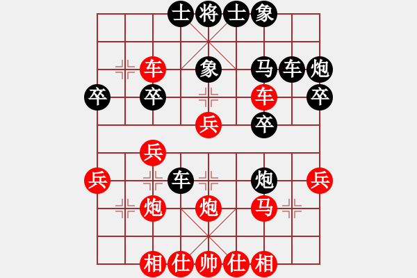 象棋棋譜圖片：風(fēng)之子刀(4段)-負(fù)-易經(jīng)算命(2段) - 步數(shù)：30 