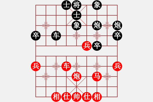 象棋棋譜圖片：風(fēng)之子刀(4段)-負(fù)-易經(jīng)算命(2段) - 步數(shù)：40 