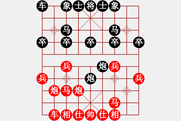 象棋棋譜圖片：第三節(jié) 黑左炮封車變例 第49局 紅進(jìn)三兵對黑平炮壓馬兌車（一） - 步數(shù)：20 