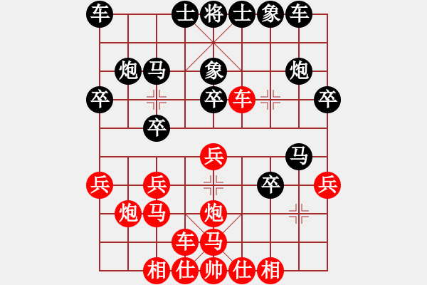 象棋棋譜圖片：北岸小面瓜 - 步數(shù)：20 