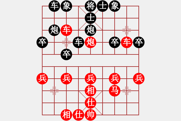 象棋棋譜圖片：第45局紅巡河炮對黑橫車攔炮（二） - 步數(shù)：30 