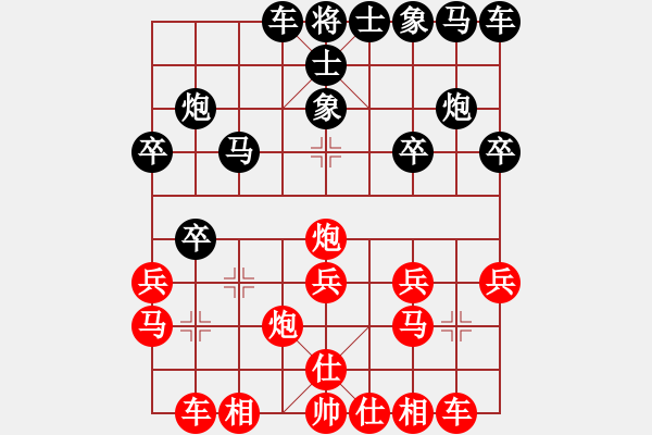 象棋棋譜圖片：樂在棋中樂(9段)-勝-清雅(9段) - 步數(shù)：20 