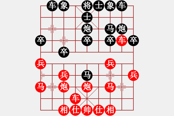 象棋棋譜圖片：江海雙煞(4段)-勝-feir(6段) - 步數(shù)：20 