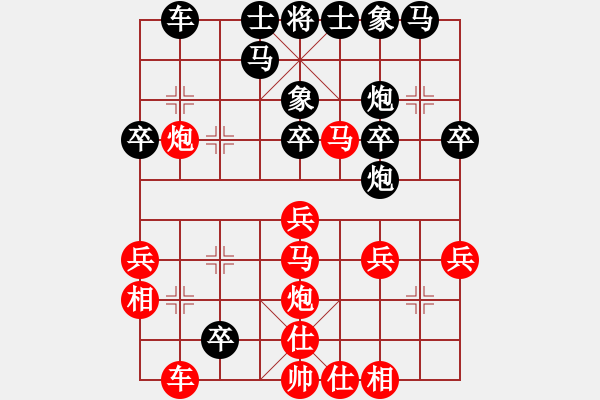 象棋棋譜圖片：三座大山(7段)-勝-棋中魂(7段) - 步數(shù)：30 