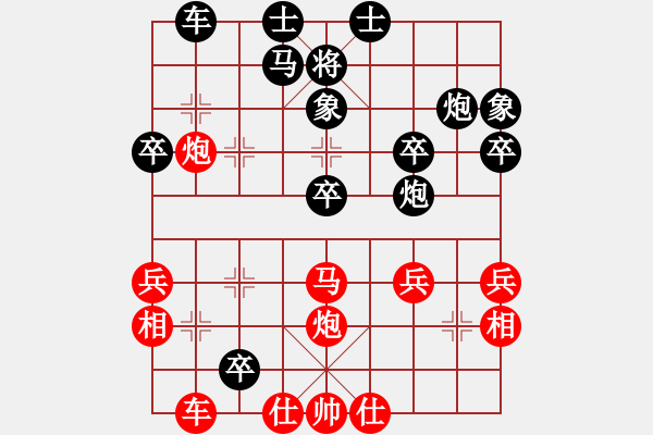 象棋棋譜圖片：三座大山(7段)-勝-棋中魂(7段) - 步數(shù)：40 