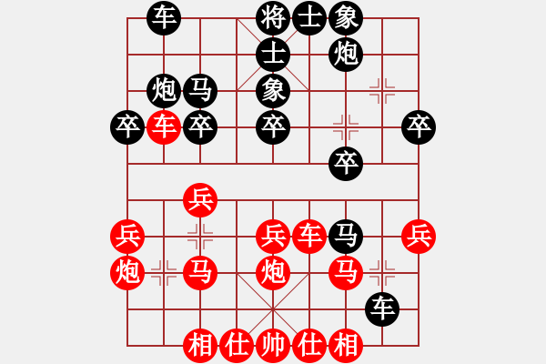 象棋棋譜圖片：夏志虎（業(yè)7-3）先負(fù)丁銳（業(yè)8-1） - 步數(shù)：30 