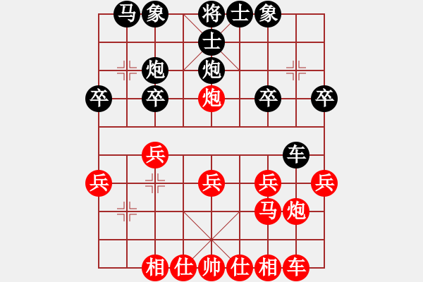 象棋棋譜圖片：廣東中象大將軍 先負(fù) 四川梁政剛 - 步數(shù)：20 