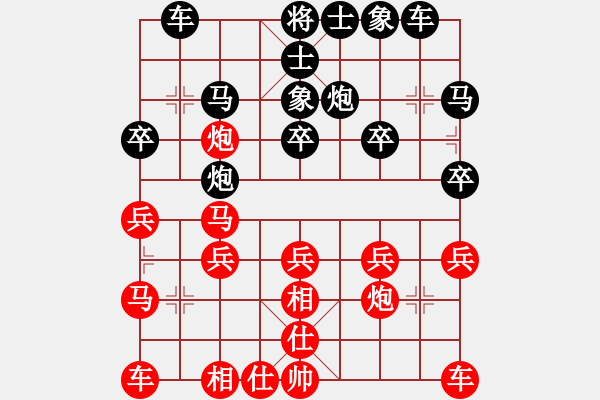 象棋棋譜圖片：hzl5531[紅先負] -VS- 贏一盤實在難[黑] 飛相對右過宮炮 - 步數(shù)：20 