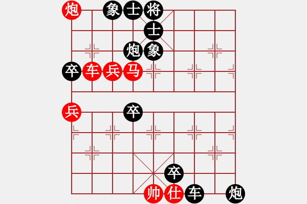 象棋棋譜圖片：hzl5531[紅先負] -VS- 贏一盤實在難[黑] 飛相對右過宮炮 - 步數(shù)：80 