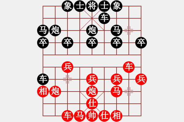 象棋棋譜圖片：聯(lián)眾精彩對局（135.chn） - 步數(shù)：20 