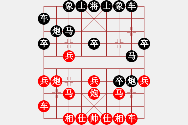 象棋棋譜圖片：〖大鴻棋弈〗離 勝 【進(jìn)賢】金剛04 - 步數(shù)：20 