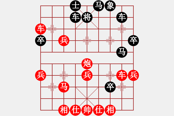 象棋棋譜圖片：〖大鴻棋弈〗離 勝 【進(jìn)賢】金剛04 - 步數(shù)：40 