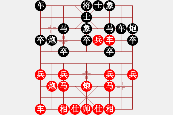 象棋棋譜圖片：ゞ★飄雪云天[1109660027] 負(fù) 卍 滴血穿石佛 卐[423375394] - 步數(shù)：20 