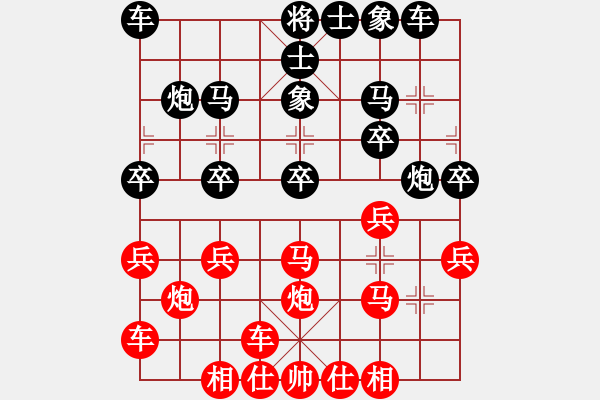 象棋棋譜圖片：橫才俊儒[292832991] -VS- 譚總[214538458] - 步數(shù)：20 