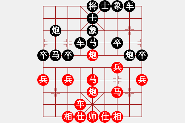 象棋棋譜圖片：橫才俊儒[292832991] -VS- 譚總[214538458] - 步數(shù)：30 