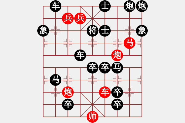 象棋棋譜圖片：只動馬雙炮連照勝局（2） - 步數(shù)：0 