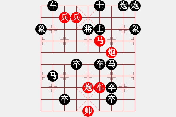 象棋棋譜圖片：只動馬雙炮連照勝局（2） - 步數(shù)：10 