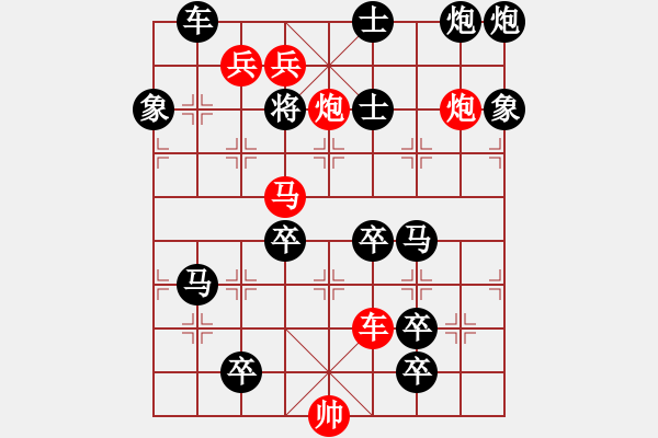 象棋棋譜圖片：只動馬雙炮連照勝局（2） - 步數(shù)：20 