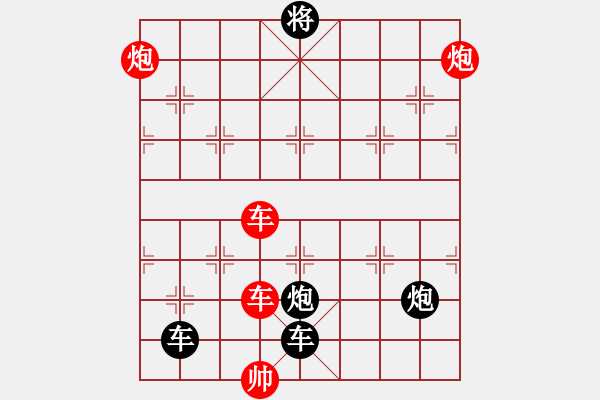 象棋棋譜圖片：正篇 第11局：月上柳梢頭（原第14局） - 步數(shù)：0 