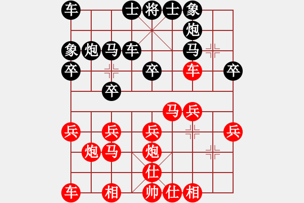 象棋棋谱图片：人机对战 2024-4-5 20:1 - 步数：20 