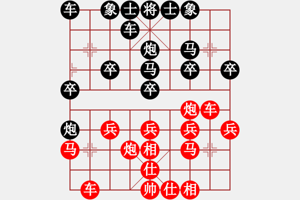 象棋棋譜圖片：首席棋評員(9段)-和-興福(7段) - 步數(shù)：20 