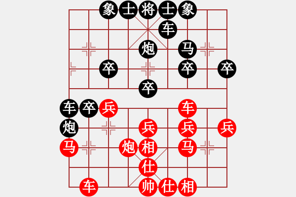 象棋棋譜圖片：首席棋評員(9段)-和-興福(7段) - 步數(shù)：30 