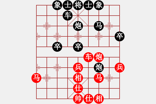 象棋棋譜圖片：首席棋評員(9段)-和-興福(7段) - 步數(shù)：41 