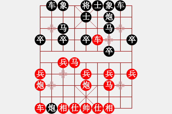 象棋棋譜圖片：紅塵煙雨醉相思[黑] -VS- 龍哥[紅] - 步數(shù)：20 